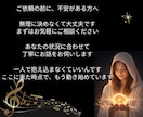 魂に寄り添いお相手の想いや本音を霊視で読み解きます プレゼント付|未来・復縁・不倫・音信不通…どんなお悩みもOK イメージ8