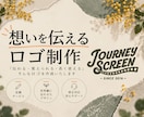 想いを伝えるロゴ制作いたします 「伝わる・覚えられる・長く使える」そんなロゴを作成いたします イメージ1