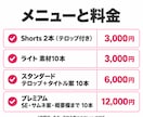 ライトプラン配信の見どころ10本切り出します どこを切るか迷う配信者さんへ。見どころ10本を素材でお渡し イメージ4