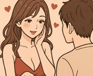 辛口覚悟！恋愛相談します 辛口恋愛相談でございます。不倫関係は受け付けておりません イメージ1