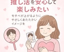 あなたの『好き』を傾聴します 「好き」な気持ち、誰にも遠慮せずに話しませんか？♡ イメージ1