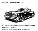 商用ＯＫ！グッズ制作用のイラストを描きます Ｔシャツ/ステッカー/アクスタ/屋外広告/ウェルカムボード等 イメージ2