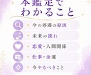人生好転　今の停滞の原因と未来の流れを視ます なぜ私ばかり…その苦しみを手放し人生の滞りを優しく紐解きます イメージ3