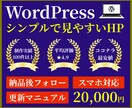 シンプルで見やすい！高品質なホームページ作成します 高品質！シンプルで使いやすいホームページを作ります イメージ1