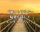経験豊富な50代⭐があなたの疲れた心を癒します 「苦しい！辛い！疲れた！」に…幸せカウンセラーが寄り添います イメージ8