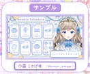 Vtuber様向け！週間スケジュール制作します 【実績作り期間の低価格】どんなジャンルもお任せください！ イメージ4