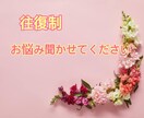 お疲れ気味のあなたへチャットで話し相手になります 心の病気経験者のアラフォー主婦がチャットでお話を聴きます イメージ1