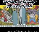 恋愛や複雑愛｜霊感タロット×四柱推命で占います 誰にも言えない恋愛の悩み、秘密厳守で鑑定します イメージ3