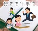 仕事の方向性や使命の流れを鑑定します 使命・適職・転機を天使が優しくナビゲート イメージ2