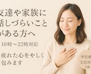 愚痴というゴミを受け止めるエチケット袋係やります 現役エステティシャンの私があなたのお話聞きます！ イメージ2