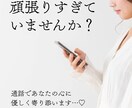 女性専用、あなたのお悩みなんでも聞きます 夫婦のお悩み/モラハラ/子育て相談など、心に寄り添います イメージ2
