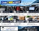 カー用品・カスタム選びをアドバイスします 押し売りなし。本当に必要なものを一緒に考えます イメージ2