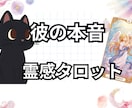 １日内鑑定。彼の気持ちや本音を霊視します 復縁・結婚・複雑恋愛、どんな恋愛でも占います イメージ1