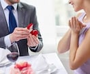 ポロポーズの仕方考えます これから結婚・プロポーズをお考えの方にオススメです イメージ2