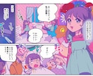 インパクト！昭和レトロタッチの伝わる漫画描きます 一度読んだら忘れないマンガで集客率アップ！ イメージ6