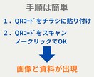 求人募集　QRコードでチラシをパワーアップさせます 文字だけの求人はもう古い！QRコードスマホで読み込み不安解消 イメージ2