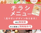 チラシ・メニュー等作成します 親しみやすく見やすいデザインを作成します イメージ1