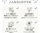 音楽･ピアノに関するご相談やご質問にお答えします ピアノ指導歴10年以上 | 演奏､指導､習い事､音楽のご相談 イメージ3