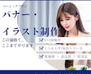 広告・LP用の本格的なバナーを制作します 複数展開できるバナーを制作します イメージ1