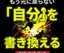 自己肯定感を高めるマインドセット改善をします 潜在意識の自己分析で「私は○○な人間」を再定義 イメージ1