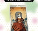 ワンコイン鑑定！友達感覚でタロット占いします いいことも悪いことも正直に。日常に寄り添う、きらくなタロット イメージ4