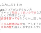 TOEIC スコアアップ　結果がでる勉強法教えます 英語の基礎力を根本から見直す　実践勉強法・ノウハウ　全公開 イメージ2
