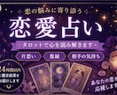 気になるあの人の気持ちを鑑定します あの人の本音を丁寧に鑑定します！ イメージ1