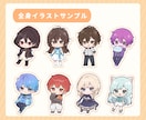 ミニキャラ デフォルメイラスト描きます 商用・似顔絵0K◎アイコン・立ち絵やSNS活動などに！ イメージ9