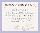 失恋した心を癒す10日間サポートをお届けします 悩みを相談しながら、一緒に新しい一歩を踏み出してみませんか？ イメージ3