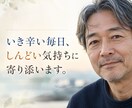 生きづらい毎日、しんどい気持ちを否定せず聴きます ​1分だけ、無言でも大丈夫。すみません私、口下手です。 イメージ1