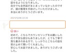 休職経験有の心理カウンセラーがお悩みを聴きます 実体験があるからこそ、つらい方に寄り添うことができます イメージ2