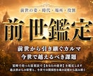 霊峰で培った霊視法で【あなたの前世】を鑑定します 過去世からの影響と、今世での関係性を魂の記憶から読み解く イメージ1