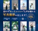 友達の距離感で魅力的なプロフィール写真を撮ります 生涯、お客様から選ばれる写真が欲しい方向けのフォトサービス イメージ1