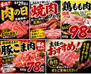 スーパー現場仕様のド派手POP作ります 現役スーパー精肉主任がド派手POP作成します！ イメージ1