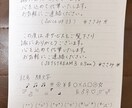 手書きメッセージ✳︎《代筆》いたします 記号♡顔文字\(^o^)/縦書き・横書きなどご相談ください♪ イメージ2