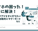 スマホの困った！不便！を解消します あなたのスマホがいつもよりもっとスマートに！ イメージ1