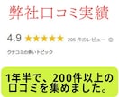 Googleの口コミを獲得するサポートをします 【保証】グーグルのクチコミ件数保証 イメージ1