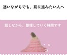 仮ます 人生・恋愛・仕事｜まとまってなくてOK！ イメージ1
