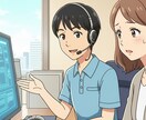 初心者必見！パソコンに関してなんでも相談のります パソコン初心者の方が持つ悩みを現役エンジニアが解決！ イメージ1