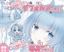 ミニキャラバストアップ描きます ぷにっとかわいいデフォルメイラスト イメージ7