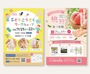 低価格で高品質なチラシを制作します 集客につながるデザインを制作！ イメージ5