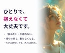 先生、もう辞めたい◆潜在意識のノイズを消します 元教員が寄り添い、肩の荷と足かせが外れていきます。 イメージ2