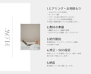 Wix歴10年「WIXパートナー」がHPを制作ます 大事にしていることは“集客にも繋がる”オシャレなデザイン イメージ4