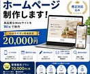 Wixで高品質なホームページを制作します 個人事業主・店舗。ホームページを低価格で制作します イメージ1