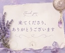 守護霊様からのメッセージをお届けします 今、必要なメッセージは何⁉️ お伝えします イメージ3