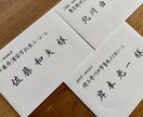 筆でハガキ、結婚式招待状の宛名を書きます ハガキ、封筒の宛名を美しい文字でお書きします。 イメージ2