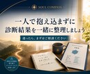 診断後60分で最初の一歩を整理します 診断書をもとに、迷いを減らし7日間の行動へ イメージ5