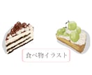食べ物イラスト描きます メニュー表など写真よりもお洒落な雰囲気になります♪ イメージ1