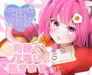 アイコン、一枚絵、サムネ描きます リピーター割あり！最高に可愛い子を描かせていただきます！ イメージ1