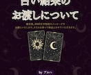 あなたとお相手の相性をタロットカードで鑑定致します 二人の相性を、未来に視点を向けて鑑定しアドバイス差し上げます イメージ8